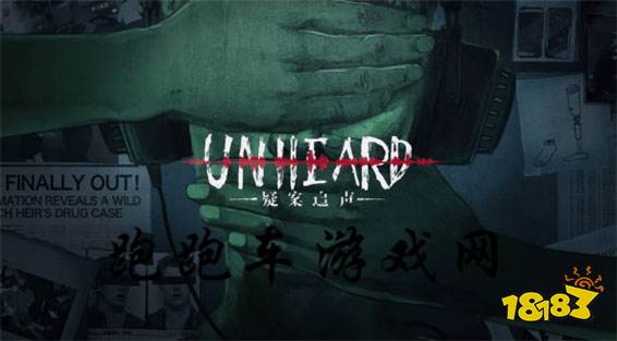 疑案追声68号结局解锁条件 68号结局公布