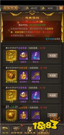 《斩月屠龙》神级活动,老司机的福音!