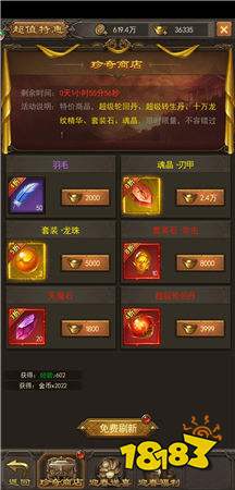 《斩月屠龙》神级活动,老司机的福音!