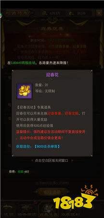 《斩月屠龙》神级活动,老司机的福音!