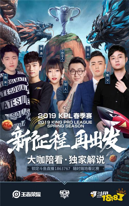 人气主播到专业赛事解说 斗鱼助力优秀主播华丽转身