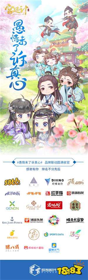 轻歌曼舞 《宫廷计手游》携蓝V联动贺周年