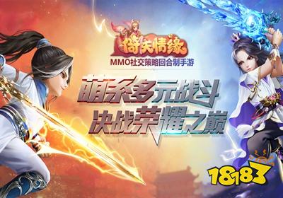 倚天屠龙记手游破解版