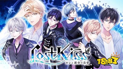 女性向手游 Lost Kiss 公开部分声优与角色介绍