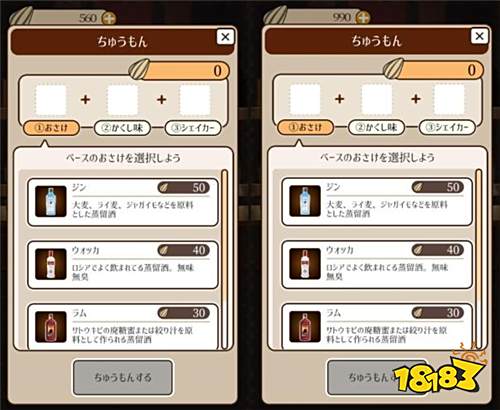 来到《深夜的仓鼠Bar》打工 与仓鼠老板谈人生