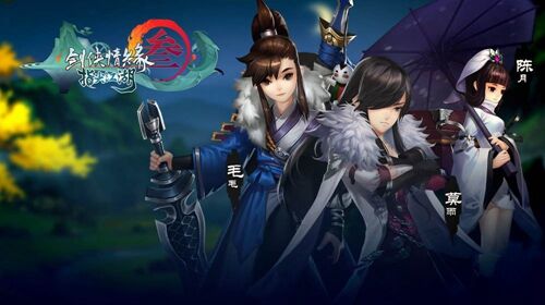 有剑网3手游变态版吗 变态版好玩吗能玩吗