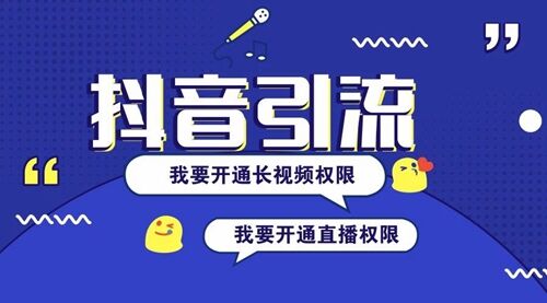 抖音开通60秒视频的条件 抖音60秒视频开通要