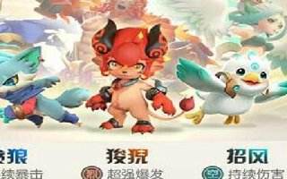 一起来捉妖妖灵强弱分析 这么看就对了