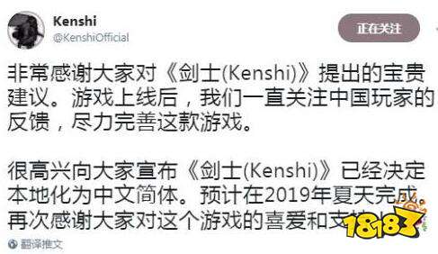 《剑士(Kenshi)》迎来官方中文化 预计今夏推出