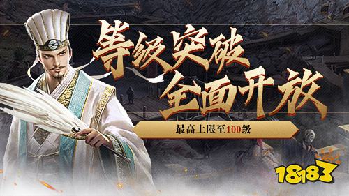 《三十六计》手游重磅革新，新兵种新等级新玩法全面开放