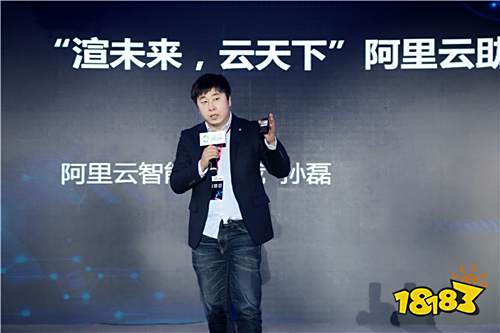 阿里云智能孙磊:以被集成策略,打造CG产业的技术云