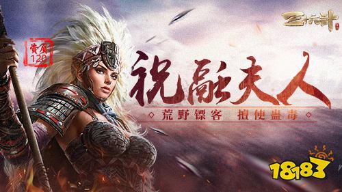 三十六计手游重磅革新 新兵种新等级新玩法全面开放