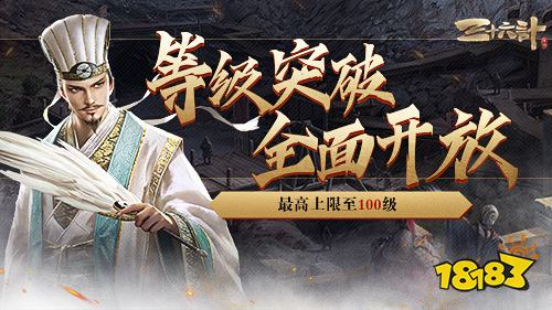 三十六计手游重磅革新 新兵种新等级新玩法全面开放