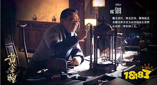 《黄金瞳》56集全集免VIP在线观看 百度云资源免费下载