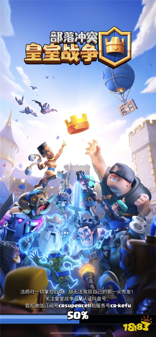 《部落冲突：皇室战争》推出新版“皇室征程” 国王哭了 玩家血赚