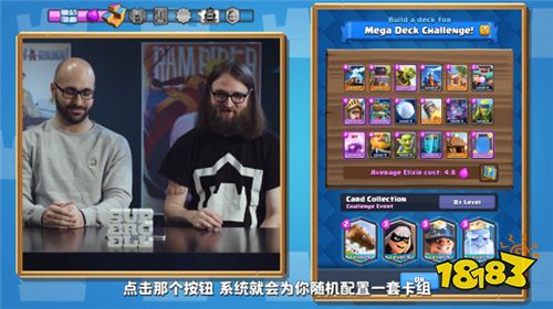 《部落冲突：皇室战争》推出新版“皇室征程” 国王哭了 玩家血赚