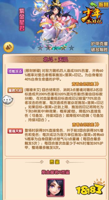 美颜暴击 少年西游记全新紫金星君今日登场