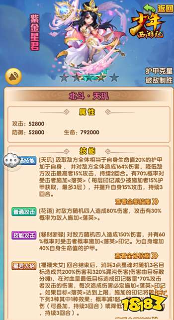 美颜暴击 少年西游记全新紫金星君今日登场