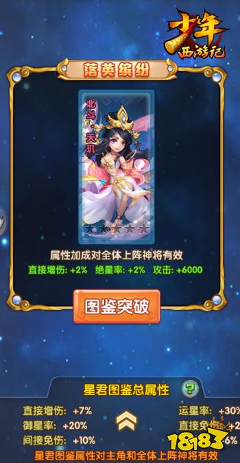 美颜暴击 少年西游记全新紫金星君今日登场