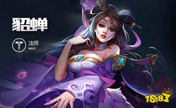 王者荣耀貂蝉圣诞恋歌台词是什么 貂蝉全部台