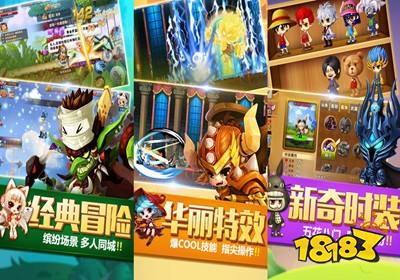 冒险岛079单机版