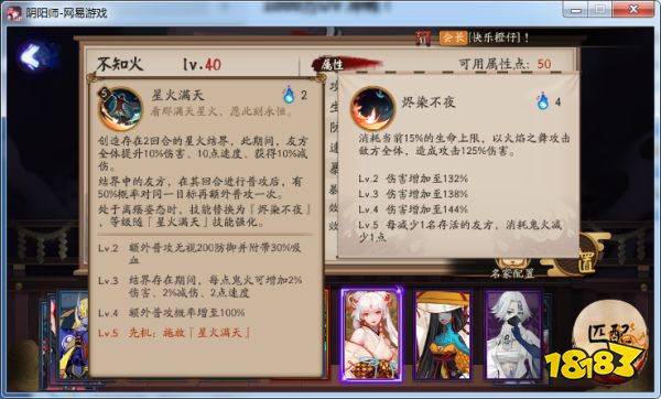 阴阳师不知火离殇是什么原理_阴阳师不知火阿离图片