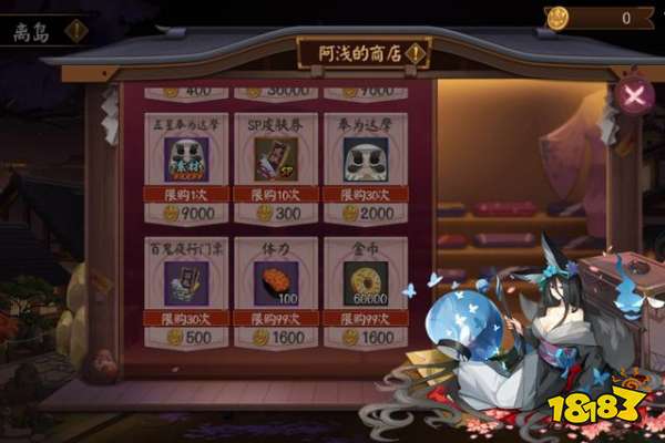 阴阳师-离岛活动奖励分享 SP\/SSR召唤券等你