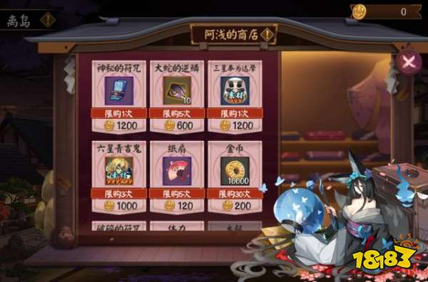 阴阳师离岛活动奖励分享 SP\/SSR召唤券等你拿