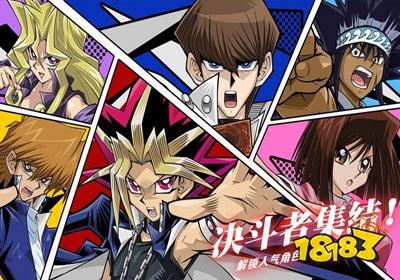 游戏王网游手机版