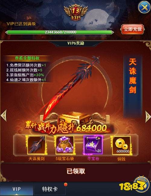 今日上线《绝世武神》开启玄幻仙侠之旅