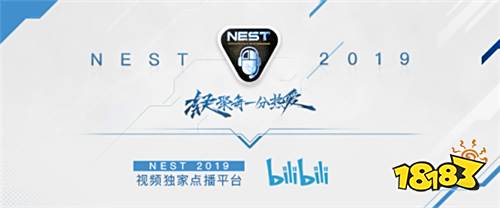 NEST2019《英雄联盟》项目赛事信息公布