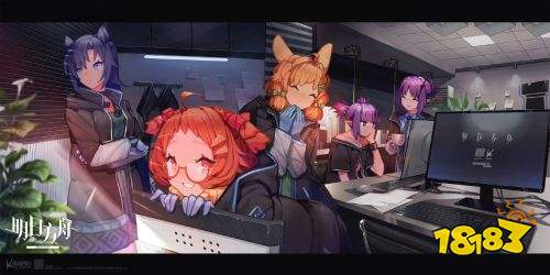 明日方舟