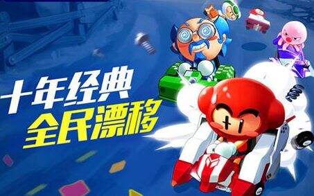 世纪天成跑跑卡丁车