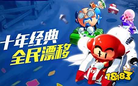 世纪天成跑跑卡丁车