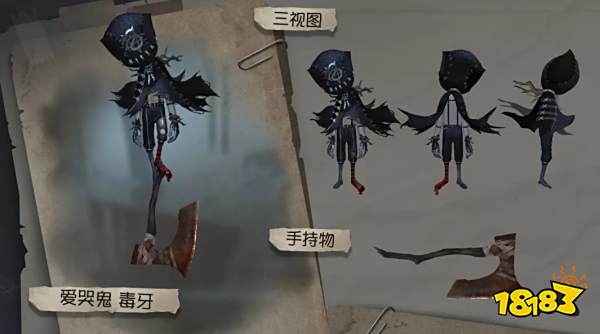 第五人格爱哭鬼天赋加点