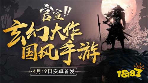 降妖伏魔《玛法降魔传》4月19日震撼公测