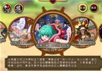 航海王啟航通緝戰力限制和匹配規則詳解