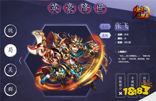 黄巾再临 少年三国志全新彩金将即将登场
