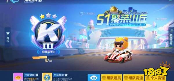 跑跑卡丁车手游