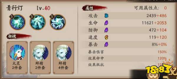 阴阳师新版本百鬼奕阵容推荐 小技巧轻松12胜