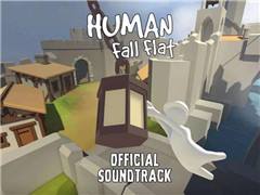 人类一败涂地:没个沙雕队友,都不好意思来玩这游戏!