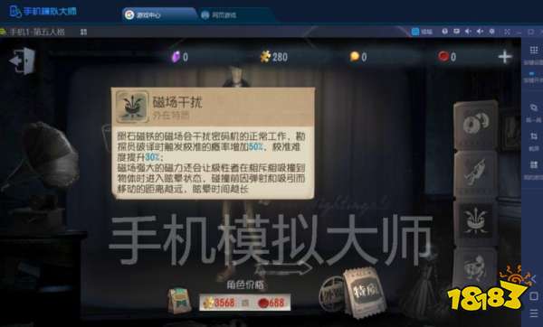 第五人格求生者勘探员技巧及手机模拟大师运行攻略