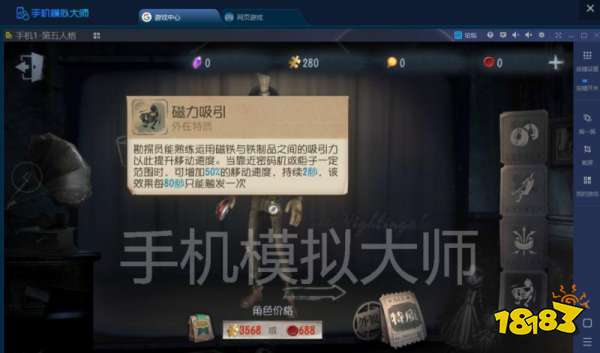 第五人格求生者勘探员技巧及手机模拟大师运行攻略