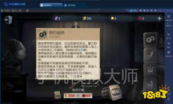 第五人格求生者勘探员技巧及手机模拟大师运行攻略