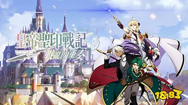 【为美好的世界献上祝福Fantastic Days】为美好的世界献上祝福等级解锁大全 素晴关卡打工竞技场装备条件一览