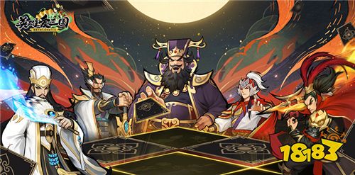 玩的就是套路!TCG手游《英雄爱三国》5月21日公测启动预约