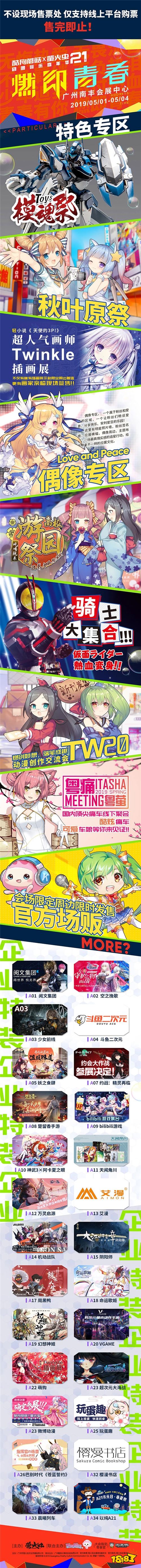 最燃时间表大公开!近百超红星齐聚五一酷狗蘑菇萤火虫!