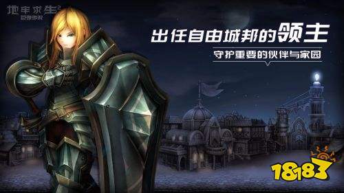 地牢求生2巨像传说