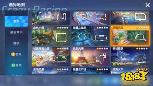 跑跑卡丁车手游