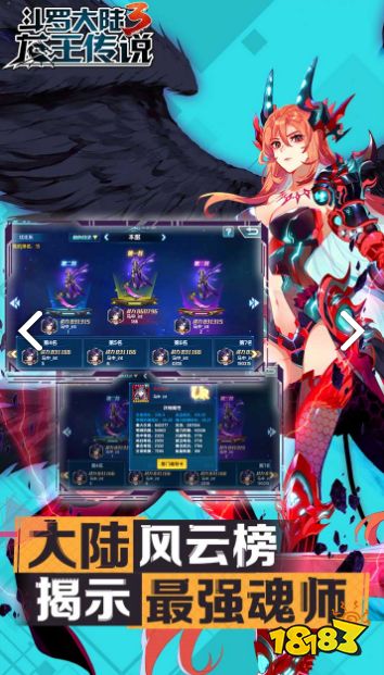 斗罗大陆3单机变态版